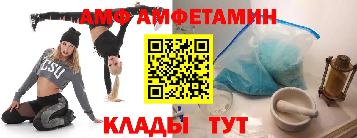 Темрюк  Амфетамин VHQ  Amphetamine  Amphetamine  Вход с VPN 