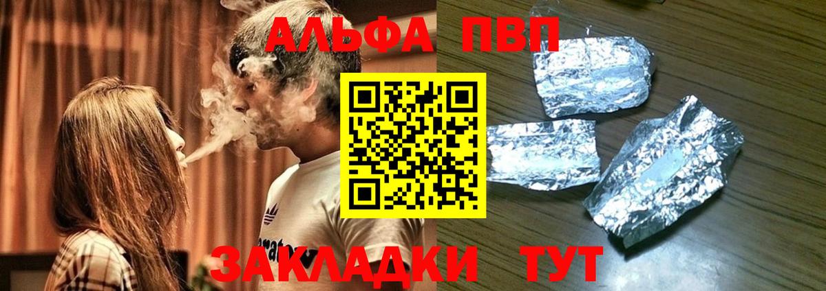 APVP кристаллы  Alpha PVP  Темрюк  Вход с VPN 