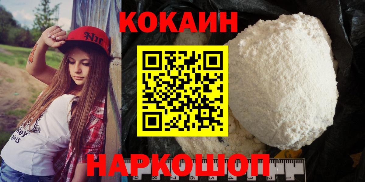 Cocaine  Кокаин Эквадор  COCAIN Columbia  купить закладку  Темрюк  Вход с VPN 