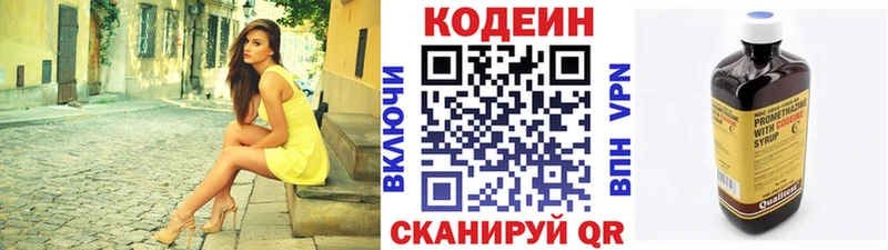 Кодеин Purple Drank мориарти Telegram Темрюк