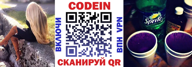 Кодеиновый сироп Lean напиток Lean (лин) Темрюк