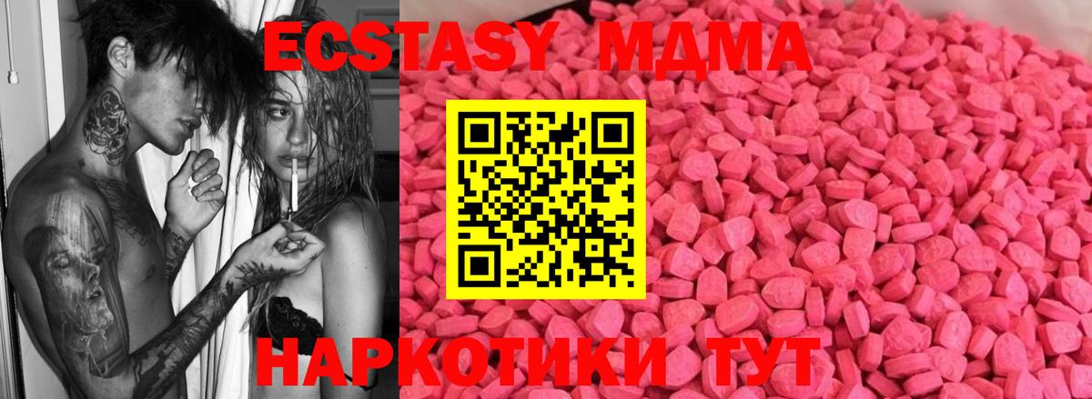 Экстази VHQ Темрюк