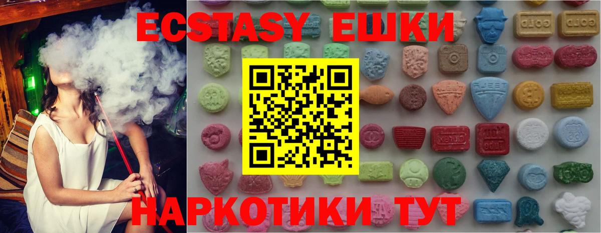 даркнет сайт  Ecstasy DUBAI  Вход с VPN  Темрюк  Экстази бентли 