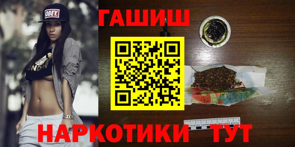 Темрюк  Гашиш hashish  Вход с VPN  ГАШ Изолятор 