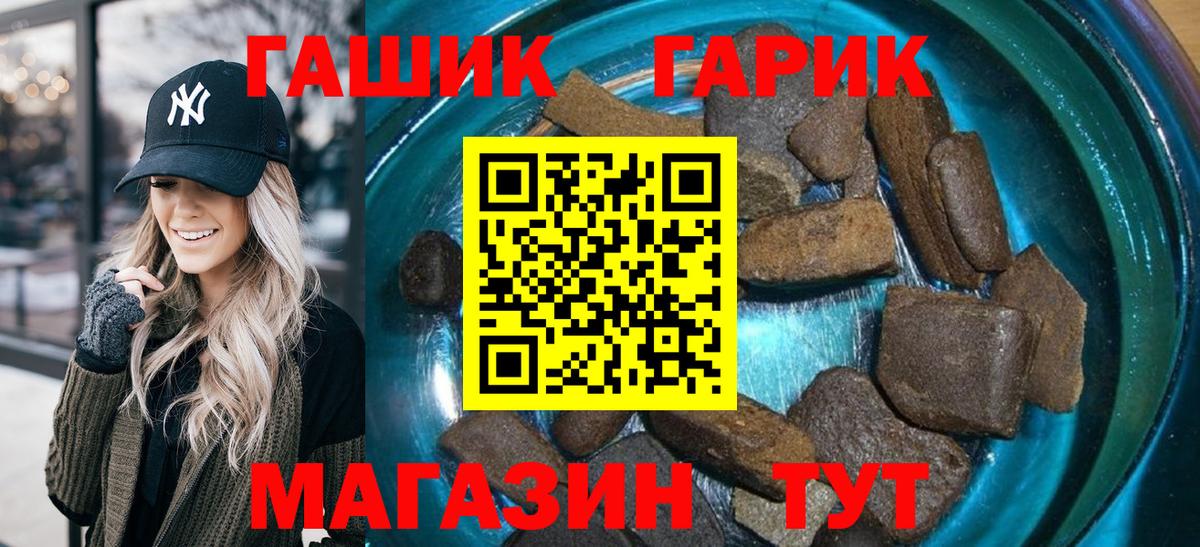 ГАШИШ Cannabis Темрюк