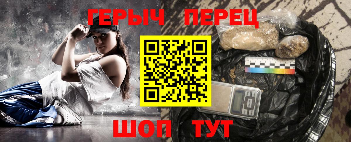 Темрюк  Героин Heroin  Вход с VPN 