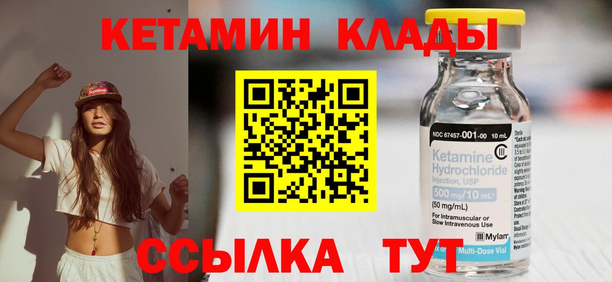 Кетамин VHQ  Вход с VPN  Темрюк 