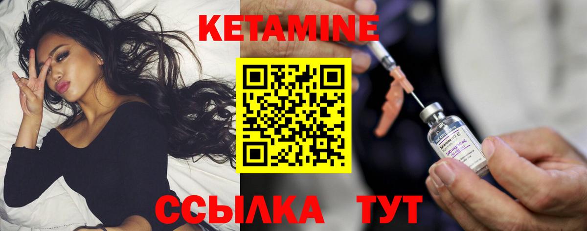 КЕТАМИН VHQ Темрюк
