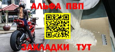 винт Ставрополь