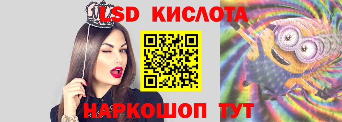 Темрюк  ЛСД экстази кислота  Вход с VPN 