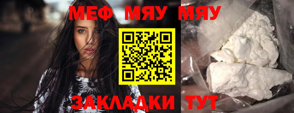 Меф мука Темрюк