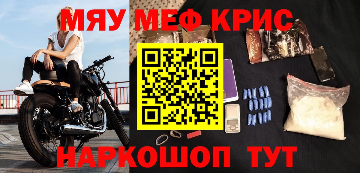 МЕФ mephedrone  где найти наркотики  МЯУ-МЯУ  Мефедрон  Вход с VPN  Темрюк  МЕФ 4 MMC 