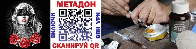 Метадон VHQ  omg tor  Темрюк  наркота 