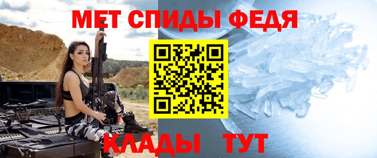 МЕТАМФЕТАМИН пудра  Вход с VPN  МЕТАМФЕТАМИН пудра  Темрюк 