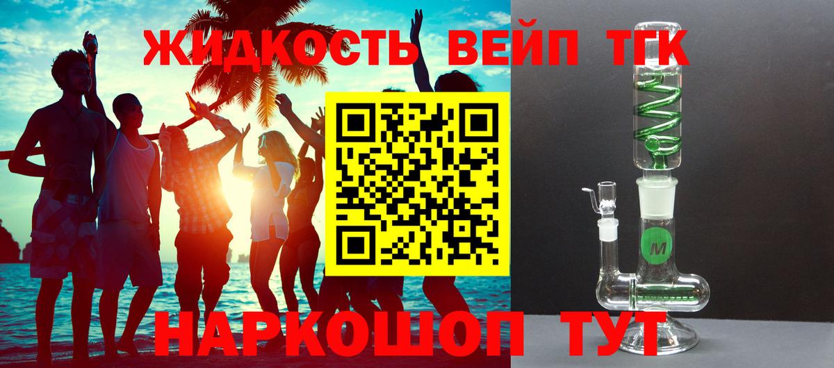 ТГК концентрат Темрюк