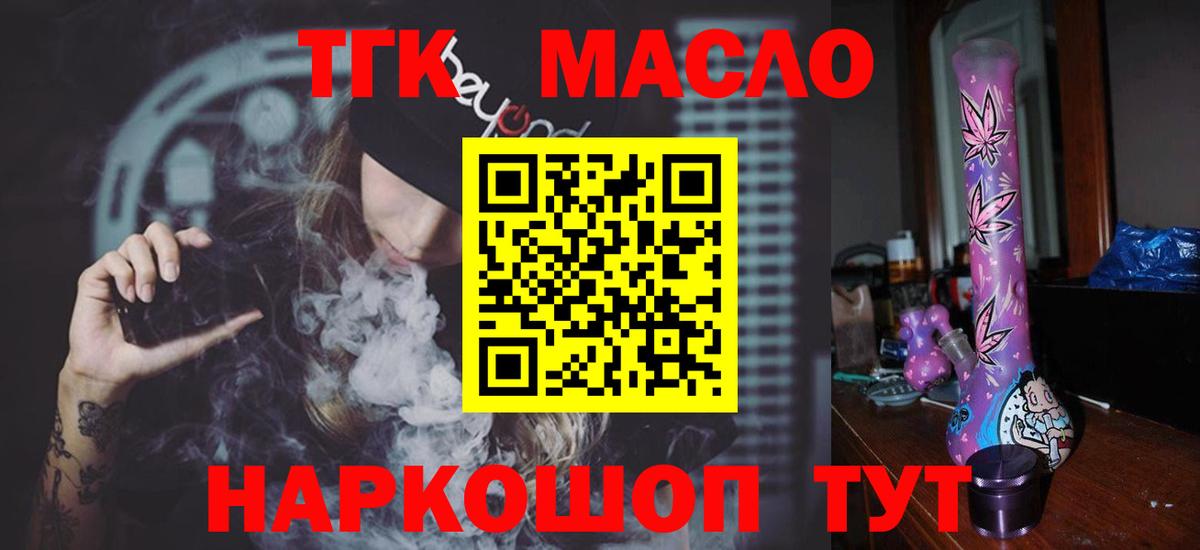 Темрюк  ТГК вейп  Вход с VPN 