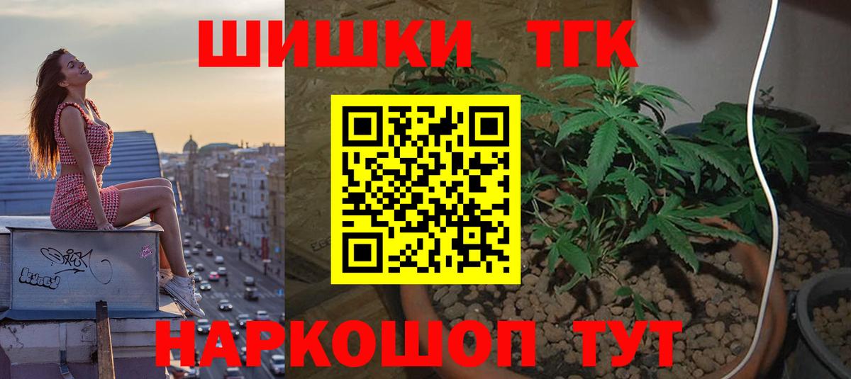 Каннабис Ganja Темрюк