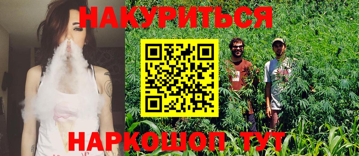 Темрюк  Бошки марихуана гибрид  Вход с VPN  Шишки марихуана AK-47 